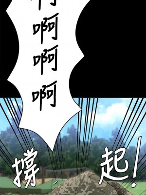 今晚就決定吃你了 26-27話_26_28