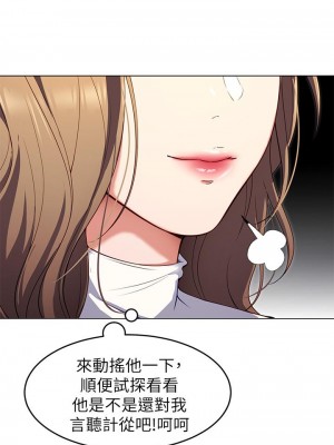 今晚就決定吃你了 26-27話_26_32