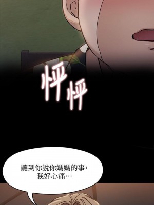 今晚就決定吃你了 26-27話_26_35