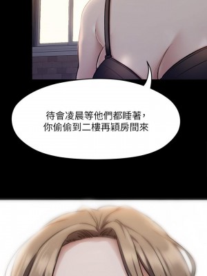 今晚就決定吃你了 26-27話_26_36