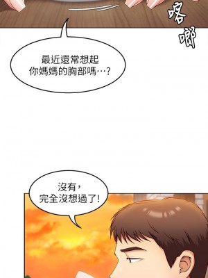 今晚就決定吃你了 26-27話_26_38