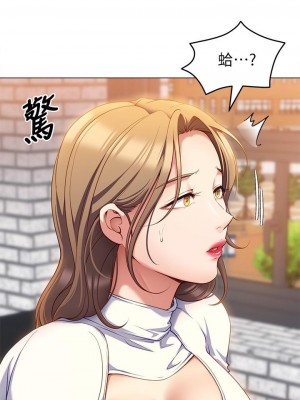 今晚就決定吃你了 26-27話_26_42