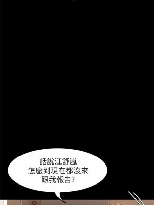 今晚就決定吃你了 26-27話_26_47
