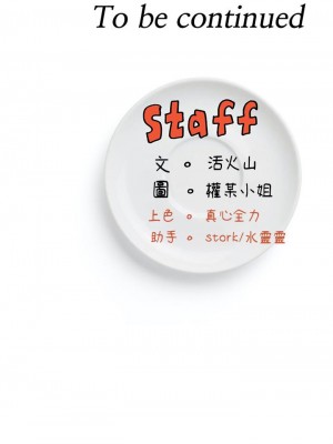 今晚就決定吃你了 26-27話_26_54