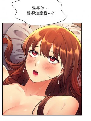 誰說理組沒正妹？ 30-31話_30_13