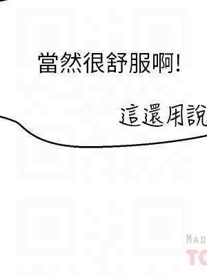 誰說理組沒正妹？ 30-31話_30_14