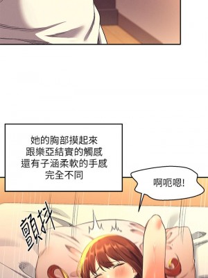 誰說理組沒正妹？ 30-31話_30_19