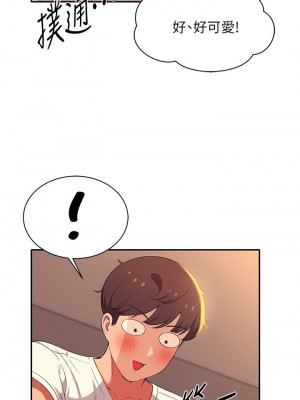 誰說理組沒正妹？ 30-31話_30_22