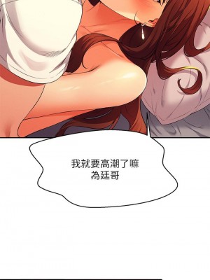 誰說理組沒正妹？ 30-31話_30_24