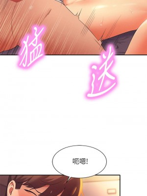 誰說理組沒正妹？ 30-31話_30_26