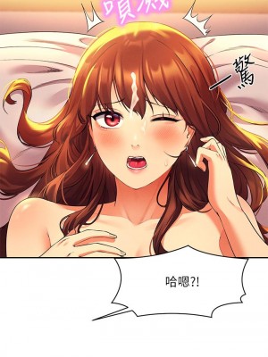 誰說理組沒正妹？ 30-31話_30_28