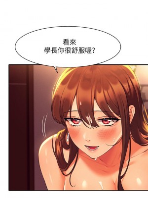誰說理組沒正妹？ 30-31話_30_33