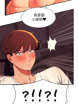 誰說理組沒正妹？ 30-31話_30_36