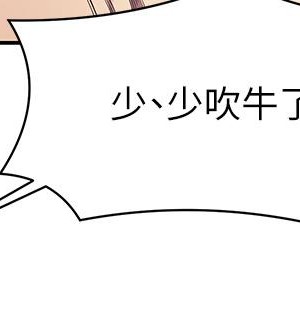 誰說理組沒正妹？ 30-31話_31_07