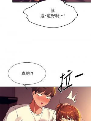 誰說理組沒正妹？ 30-31話_31_15