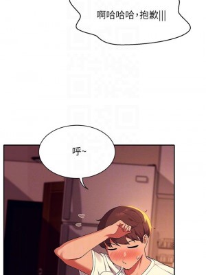 誰說理組沒正妹？ 30-31話_31_16