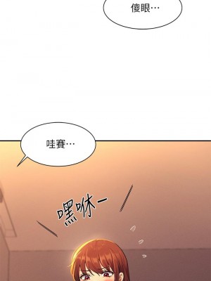 誰說理組沒正妹？ 30-31話_31_19