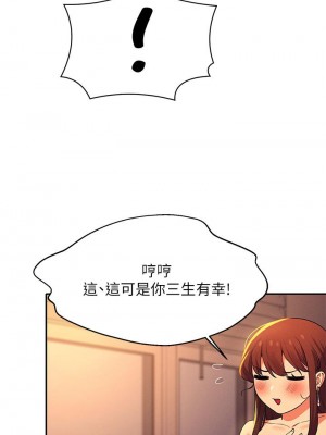 誰說理組沒正妹？ 30-31話_31_20