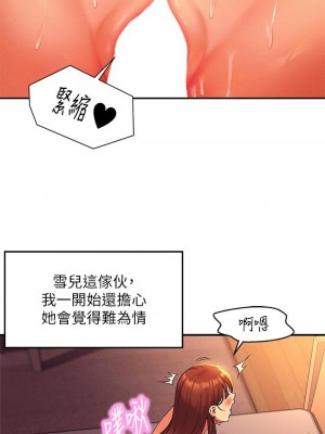 誰說理組沒正妹？ 30-31話_31_23