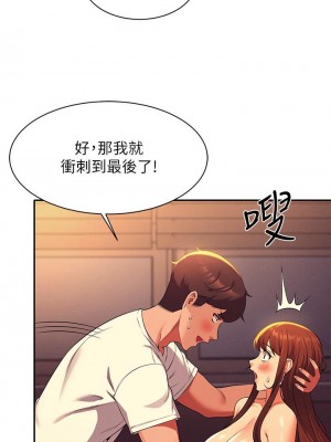 誰說理組沒正妹？ 30-31話_31_25