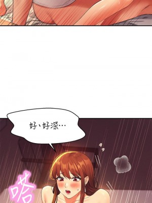 誰說理組沒正妹？ 30-31話_31_26