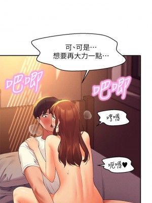 誰說理組沒正妹？ 30-31話_31_27