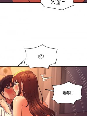 誰說理組沒正妹？ 30-31話_31_30