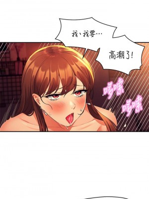 誰說理組沒正妹？ 30-31話_31_31