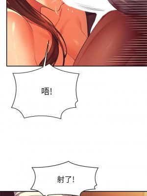 誰說理組沒正妹？ 30-31話_31_34