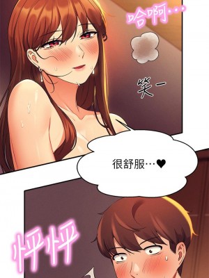 誰說理組沒正妹？ 30-31話_31_37