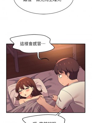 誰說理組沒正妹？ 30-31話_31_39