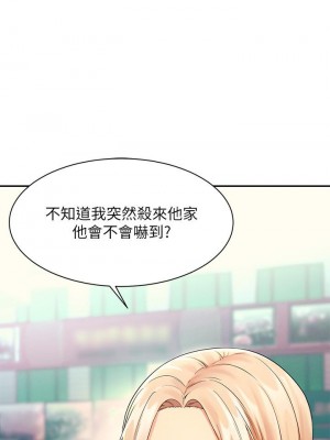 誰說理組沒正妹？ 30-31話_31_42