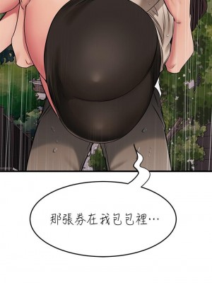 我的好友太超過! 50-51話_50_35