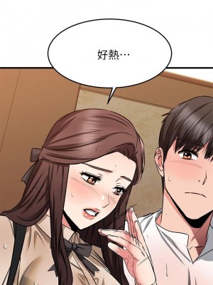 我的好友太超過! 50-51話_50_48