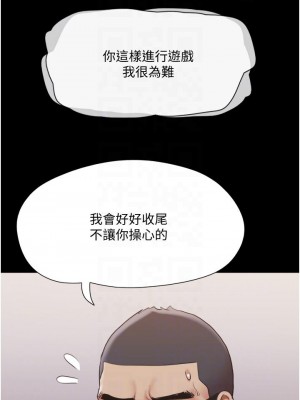 協議換愛 136-137話_137_10