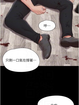 協議換愛 136-137話_137_12