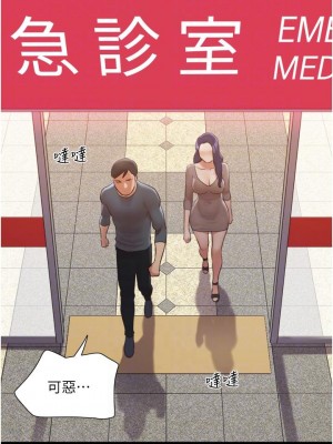 協議換愛 136-137話_137_16