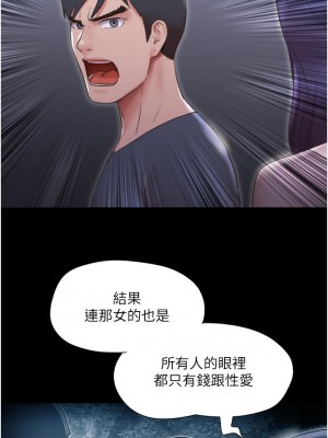 協議換愛 136-137話_137_17