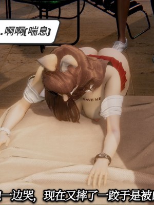 [3D][敲西六] 一切因他而起 1-24_0317