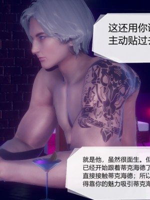 [3D][敲西六] 一切因他而起 1-24_0614