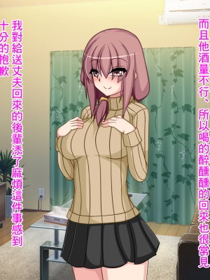 [もちもち堂]NTR幸福論～夫婦それぞれの幸せ～ [中国翻译]_038