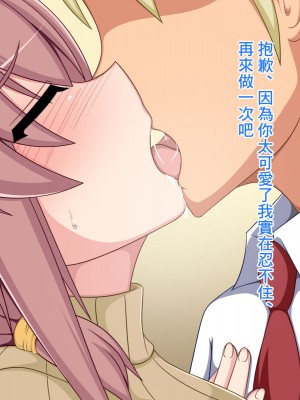 [もちもち堂]NTR幸福論～夫婦それぞれの幸せ～ [中国翻译]_108