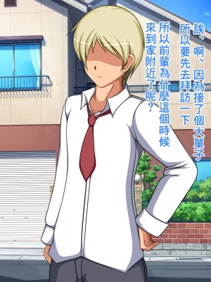 [もちもち堂]NTR幸福論～夫婦それぞれの幸せ～ [中国翻译]_009