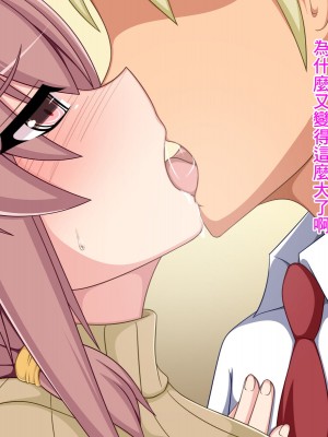 [もちもち堂]NTR幸福論～夫婦それぞれの幸せ～ [中国翻译]_107