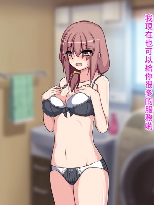 [もちもち堂]NTR幸福論～夫婦それぞれの幸せ～ [中国翻译]_015