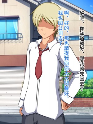 [もちもち堂]NTR幸福論～夫婦それぞれの幸せ～ [中国翻译]_011