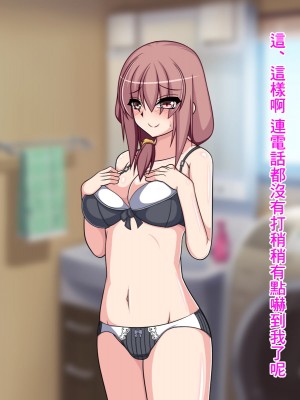 [もちもち堂]NTR幸福論～夫婦それぞれの幸せ～ [中国翻译]_014