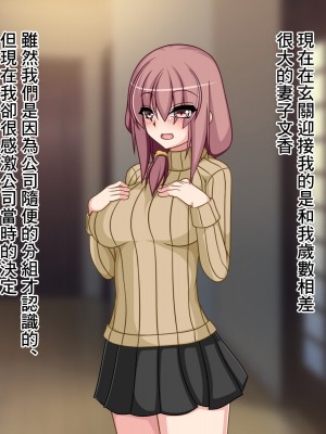 [もちもち堂]NTR幸福論～夫婦それぞれの幸せ～ [中国翻译]_002