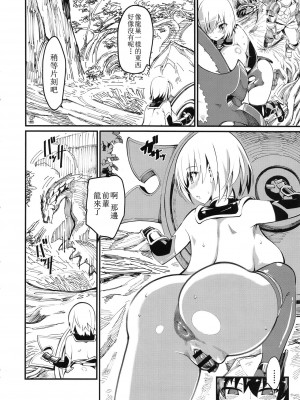 (C94) (同人誌) [ハイパーピンチ(clover)] マシュと玉藻とマスターと狩り (Fate Grand Order) [天希个人汉化]_10