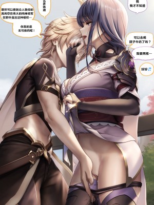 [Kie] 将軍様と野外露出プレイ ! (原神) [黎欧x苍蓝星汉化组]_20